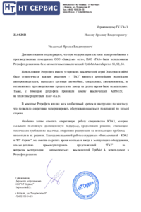 Референция Заводские сети ГАЗ