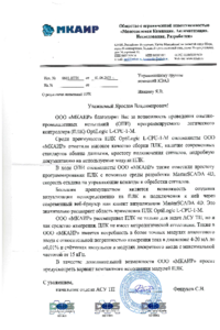 Отзыв ООО "МКАИР" на контроллер КЭАЗ OptiLogic L