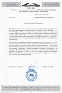 Референция Яхт-клуб Санкт-Петербург