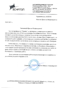 Референция Эскатэл