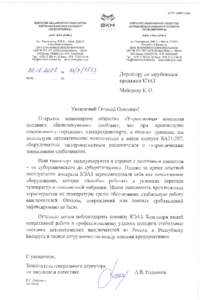 Референция KM HOLDING