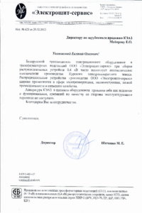 Электрощит-Сервис
