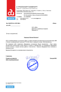 СТРОЙЭНЕРГОИМПОРТ