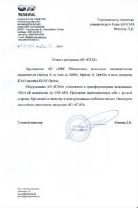 АО "ПФК Обновление"