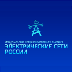 КЭАЗ на «Электрические сети России – 2017»