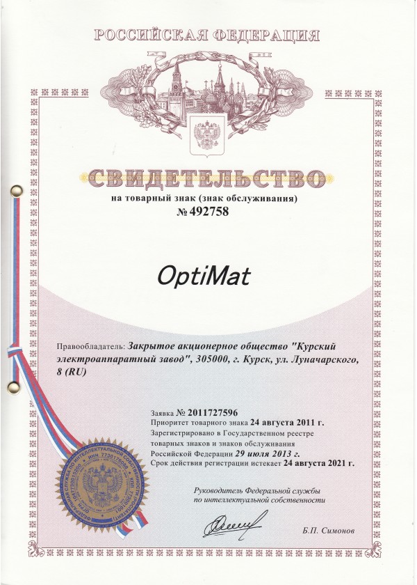 Свидетельство Товарный знак - OptiMat